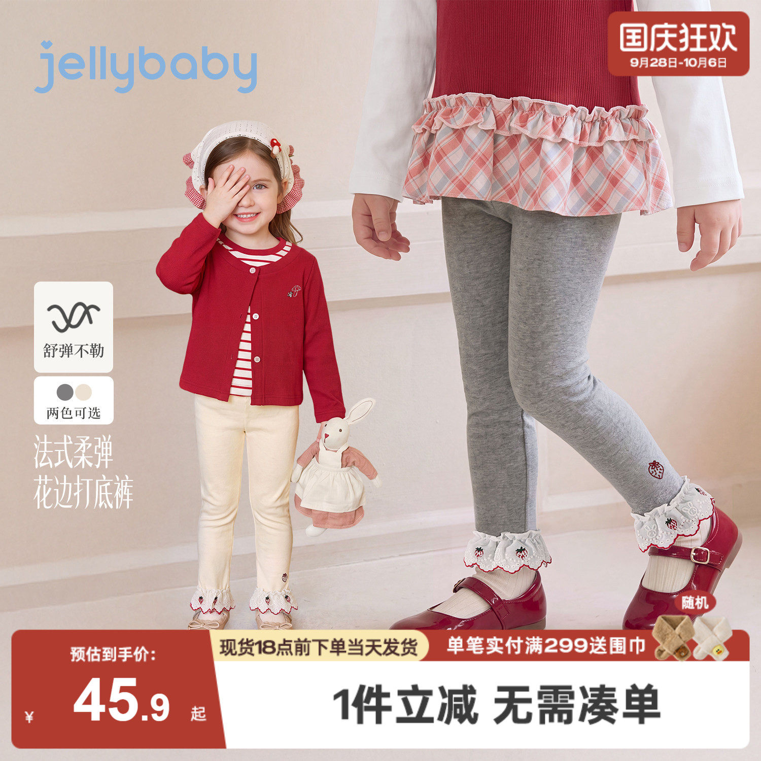 杰里贝比女童打底裤法式2026秋季新款儿童裤子花边小女孩宝宝秋装