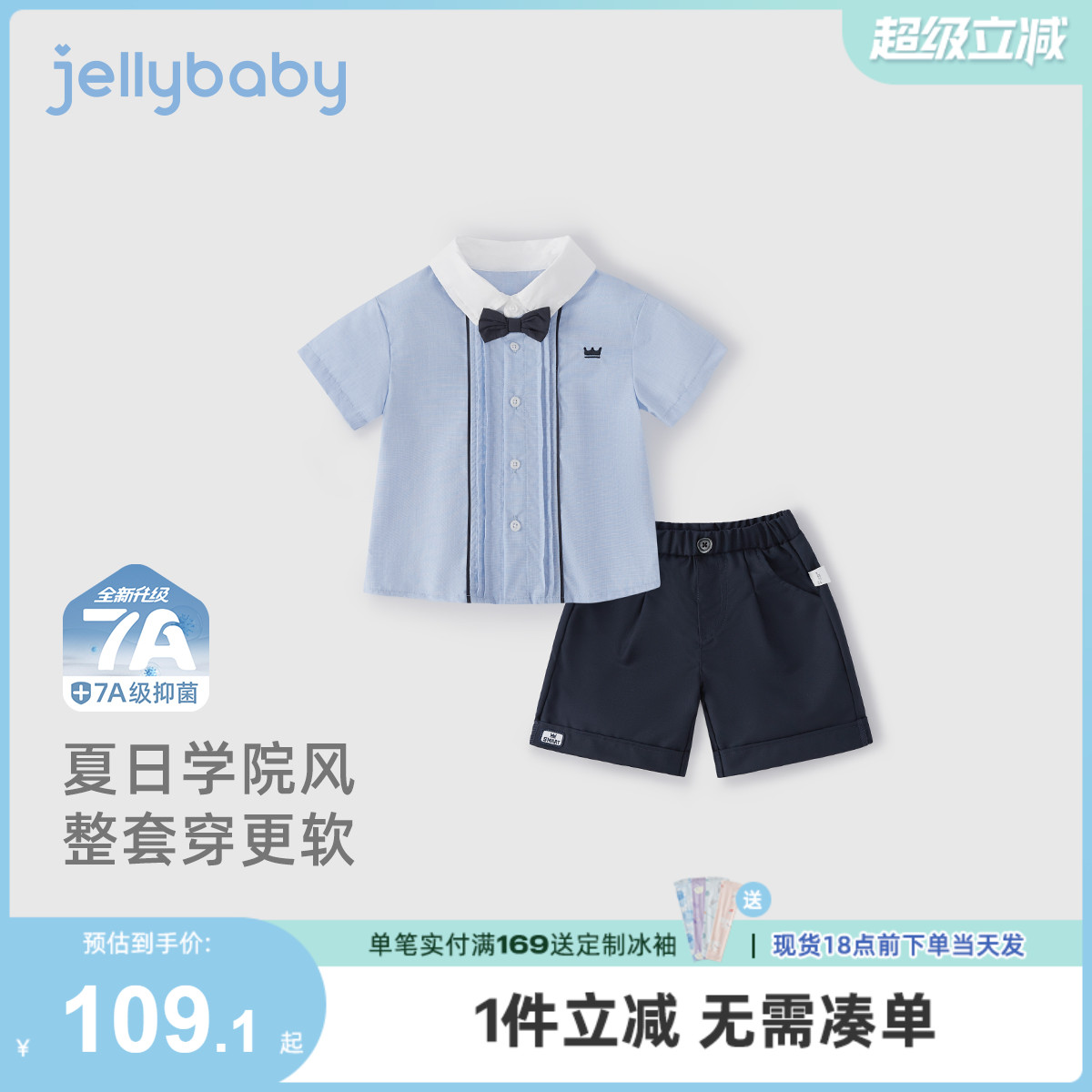 男童衬衫套装宝宝学院风夏装儿童薄短袖男孩夏季洋气小童夏款衣服