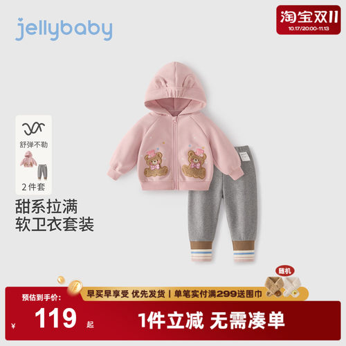 杰里贝比女童套装秋季儿童小熊外套连帽小童打底裤休闲宝宝两件套