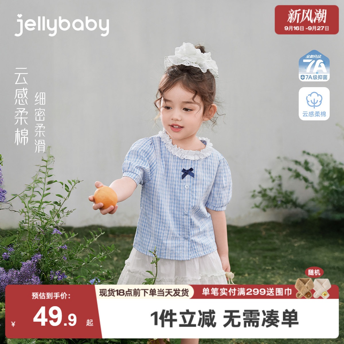 [学院风蓝色条夏季薄款开襟衬衫]