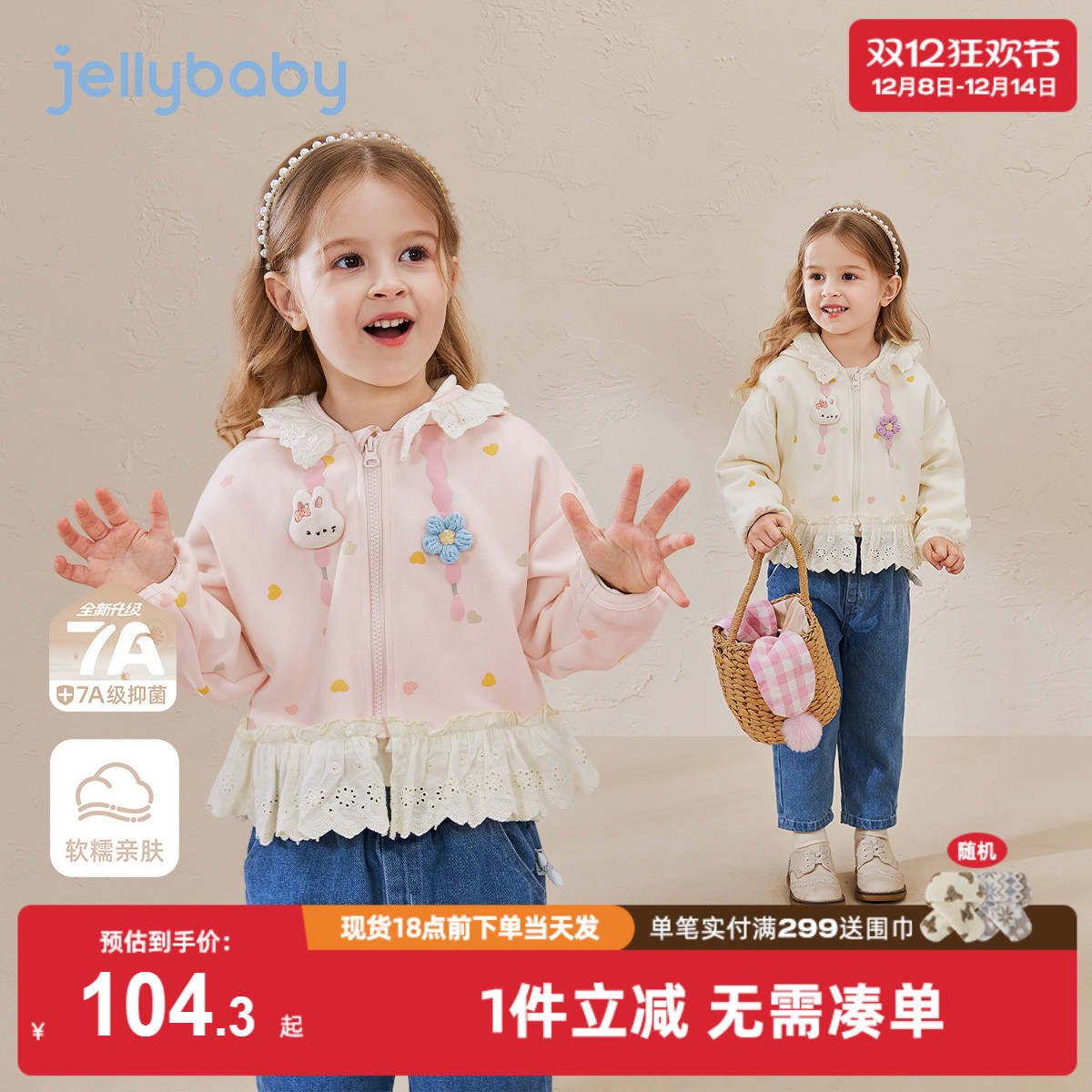 [7A抗菌]女童针织外套冬季宝宝洋气花边连帽衣服冬装儿童长袖上衣