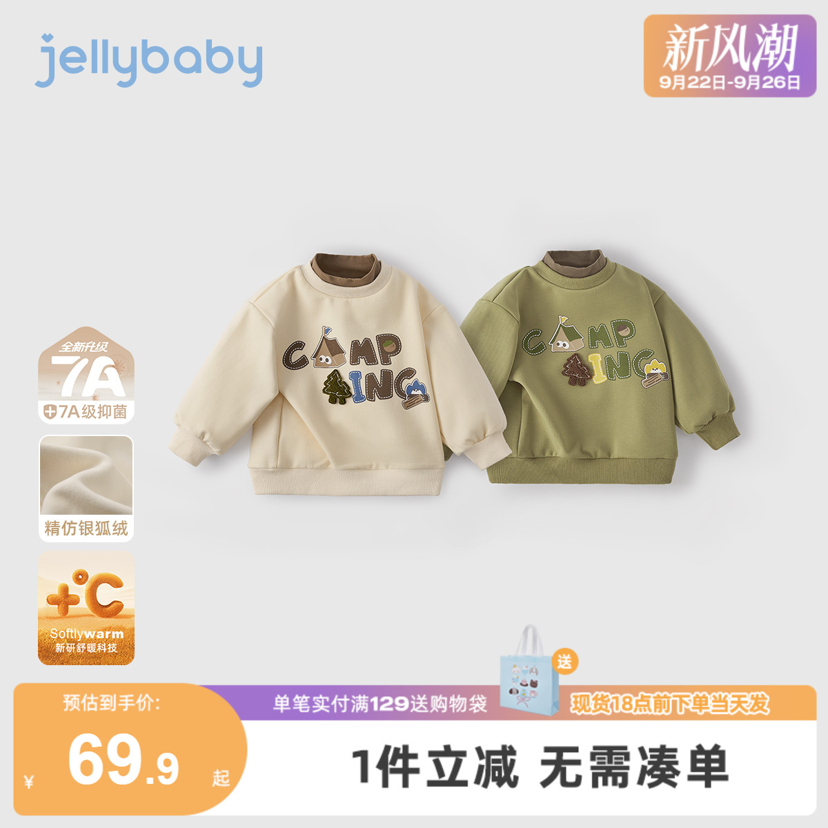 [抗菌远红外]男童卫衣男宝秋冬高领加绒秋装儿童印花上衣宝宝衣服
