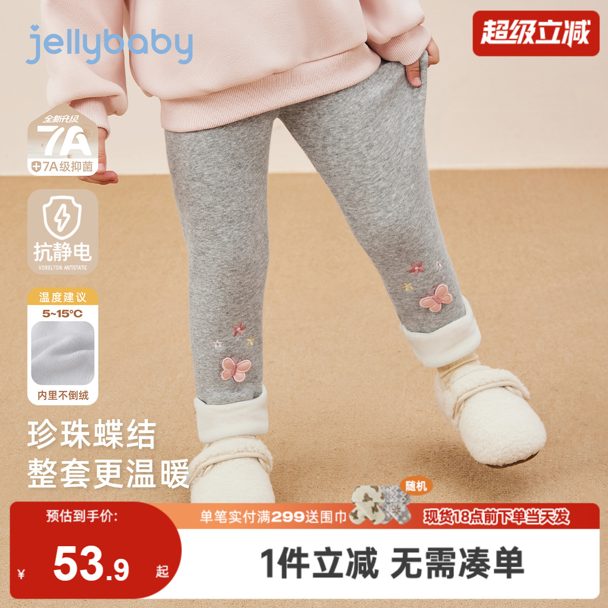 [抑菌抗静电]女童加绒打底裤秋冬宝宝绣花保暖女小童裤子儿童长裤