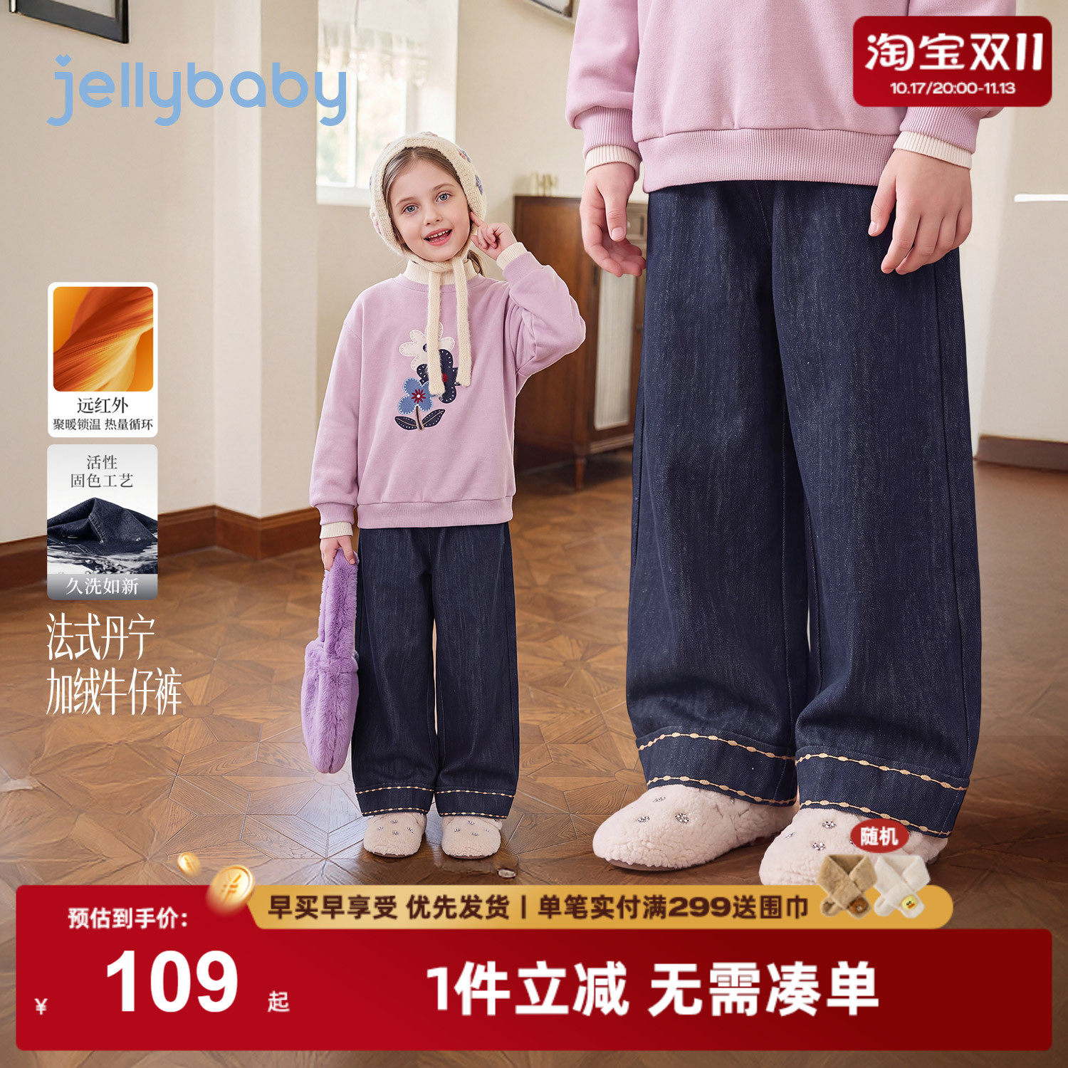 jellybaby女童裤子秋季新款儿童加绒牛仔裤宝宝秋装8岁大童直筒裤