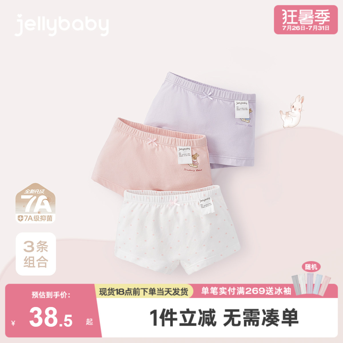 [7A抗菌]内裤女童宝宝夏日透气防走光安全裤小童薄款裤子儿童短裤