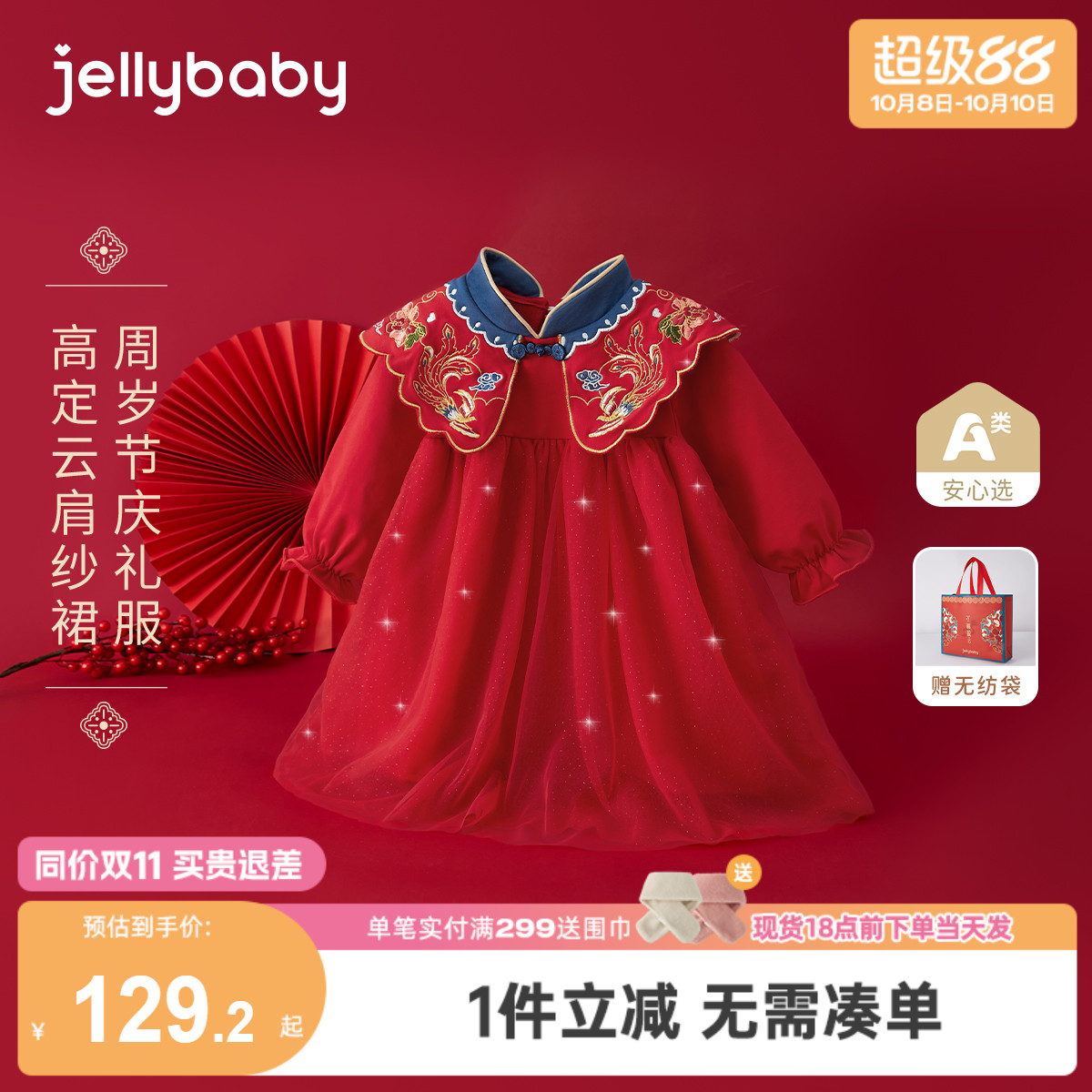 女童新中式连衣裙红色纱裙春秋喜庆婴儿公主裙周岁女宝宝生日礼服