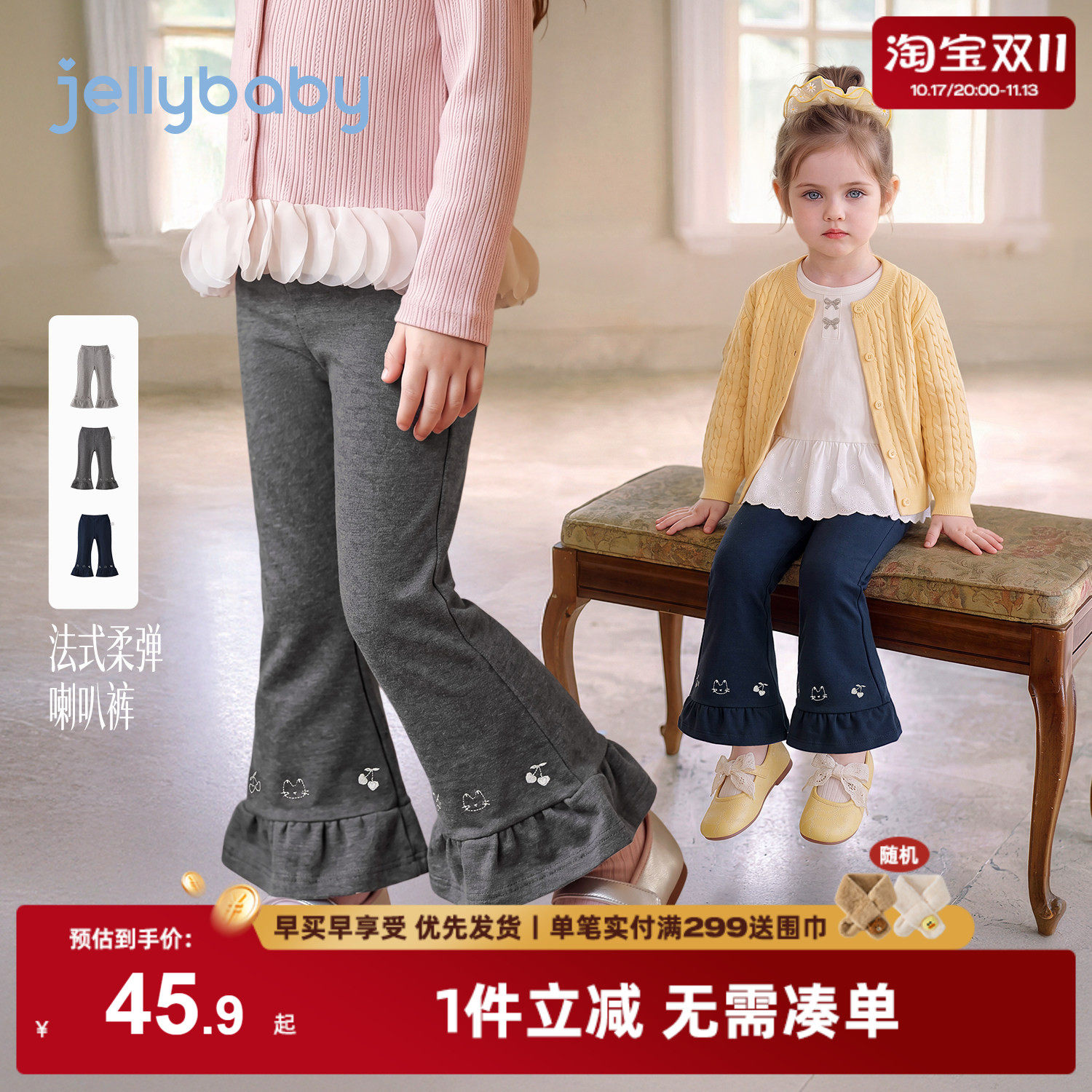 杰里贝比女童2026新款打底裤春秋外穿微喇儿童裤子秋宝宝喇叭裤