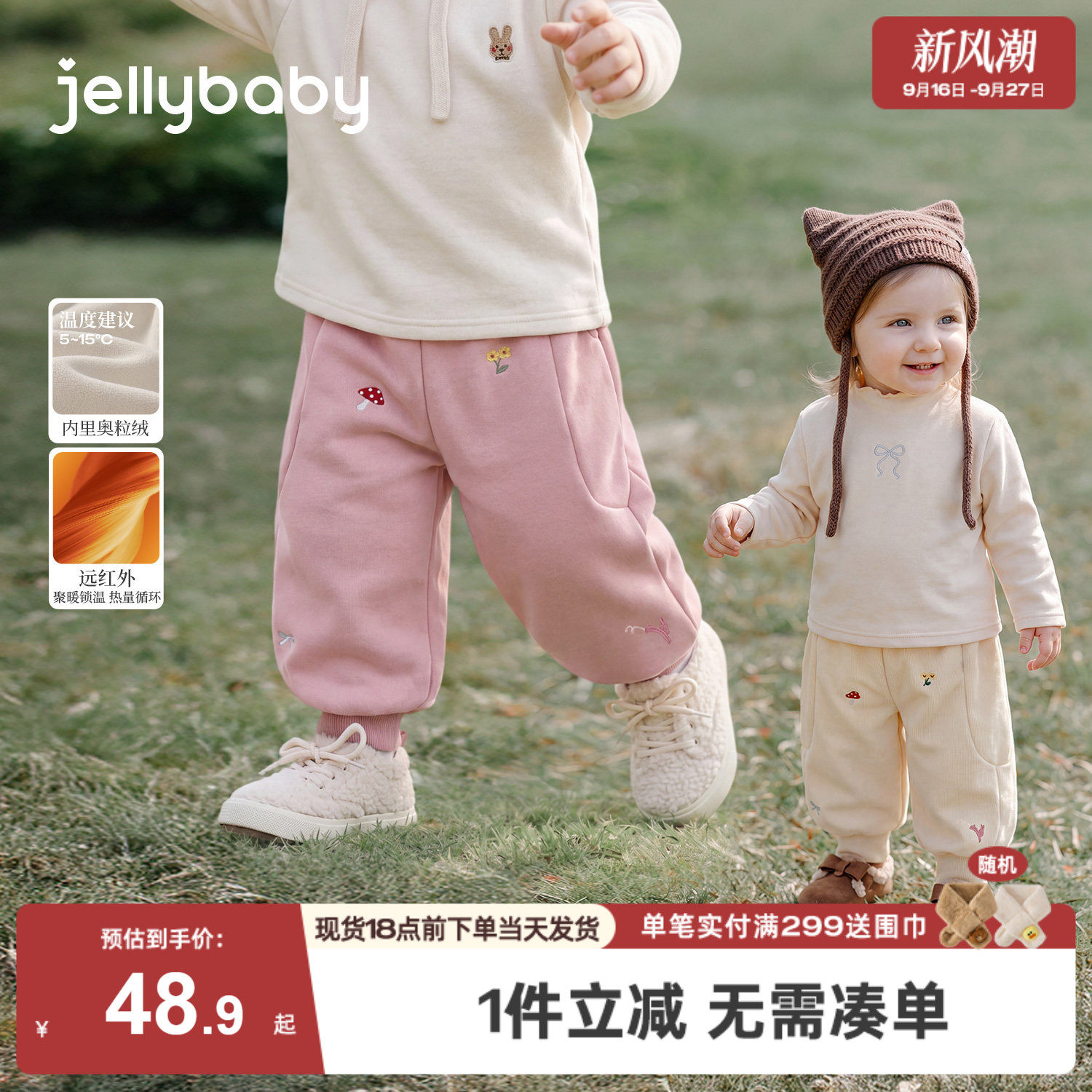 jellybaby女童卫裤加绒儿童裤子保暖2026秋季新款束脚裤宝宝长裤