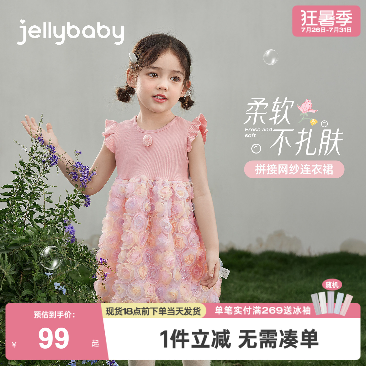 [女童粉色蛋糕裙公主网纱连衣裙]