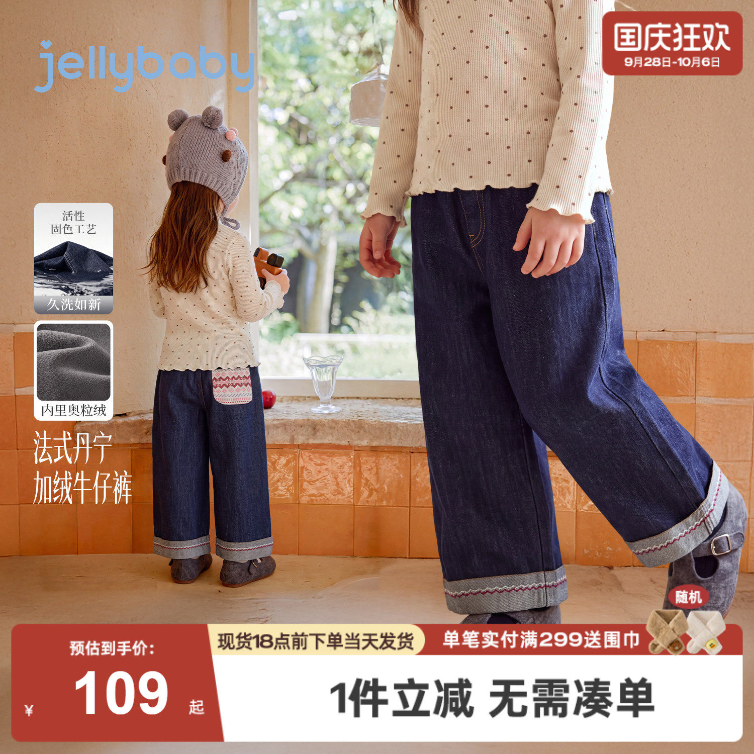 jellybaby女童裤子2026冬季新款女宝宝直筒裤保暖儿童加绒牛仔裤