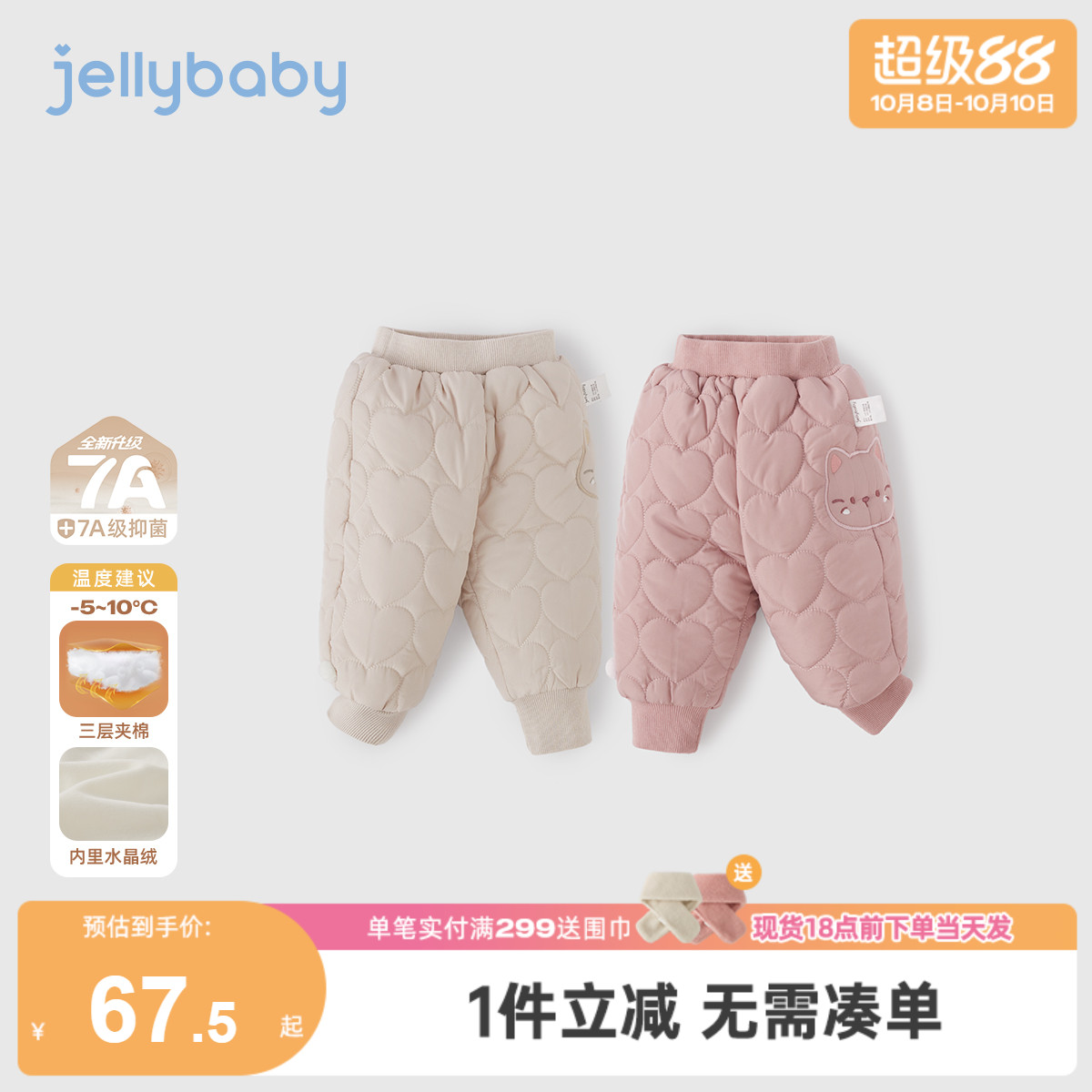 [抗菌远红外]男童裤子宝宝加绒卫裤儿童休闲秋冬夹棉衣服女童长裤