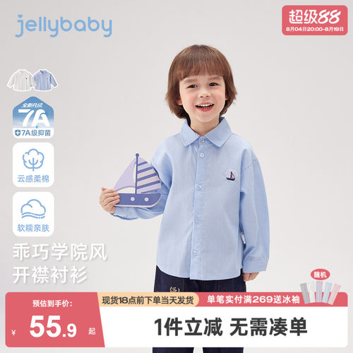 [7A抑菌]男童衬衫秋装新款全棉儿童开襟上衣学院翻领宝宝长袖衣服