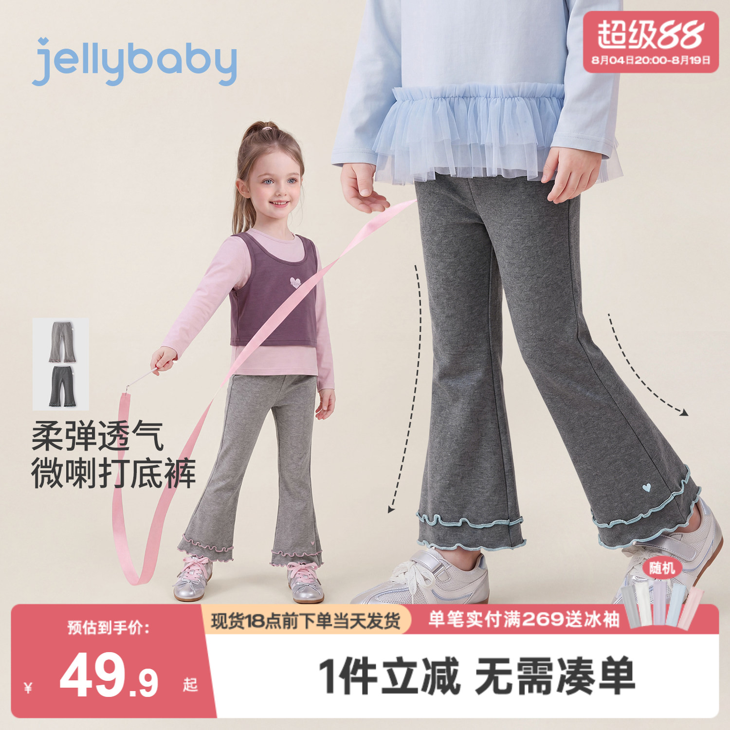 杰里贝比女童打底裤秋季运动风儿童裤子小童长裤花边女宝宝喇叭裤