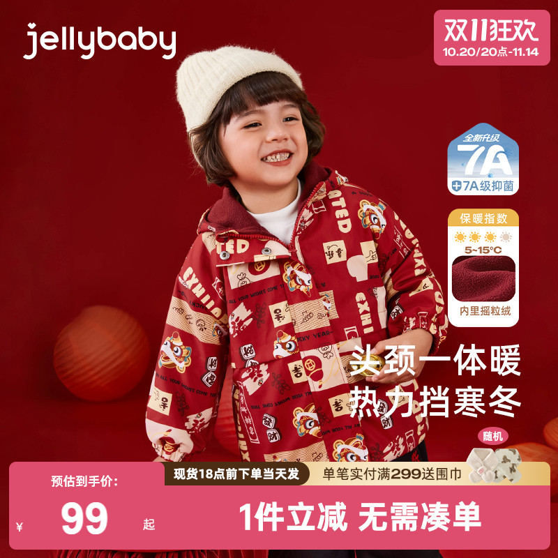 [远红外锁温]儿童秋冬外套女童秋装男小儿童春秋薄绒宝宝衣服男孩