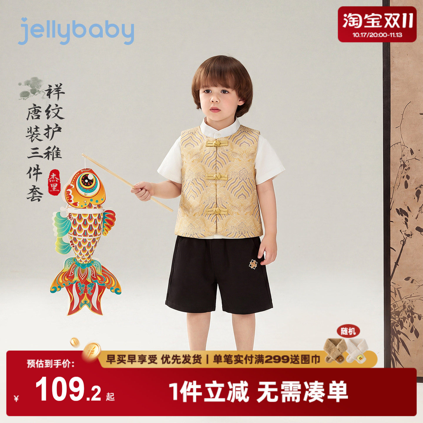 jellybaby男童对襟唐装夏季薄款