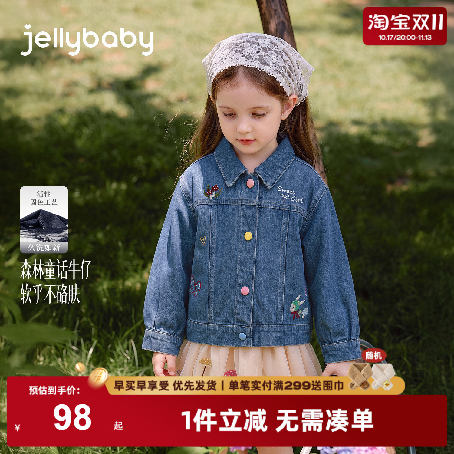 杰里贝比女童牛仔外套2026秋季新款宝宝纯棉衣服小童上衣儿童秋装