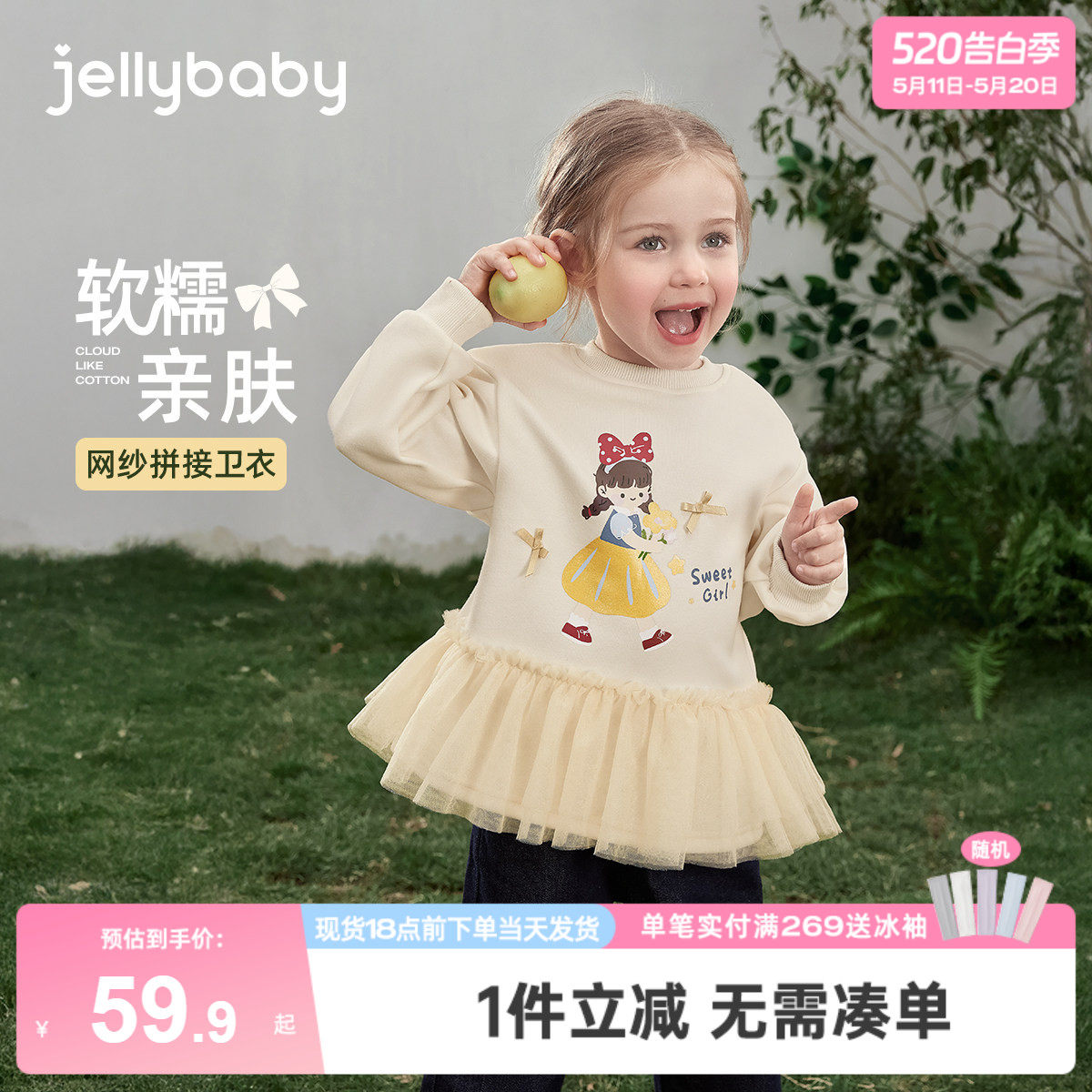 [7A抑菌]女童长袖卫衣春季新款宽松上衣童趣印花网纱裙边儿童衣服
