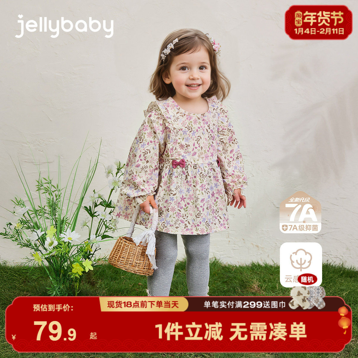 [7A抗菌]冬季女童套装宝宝法式洋气小童娃娃衫打底裤儿童衣服冬装,童装/婴儿装/亲子装,套装,淘宝优惠券,粉丝福利购,淘宝优惠卷