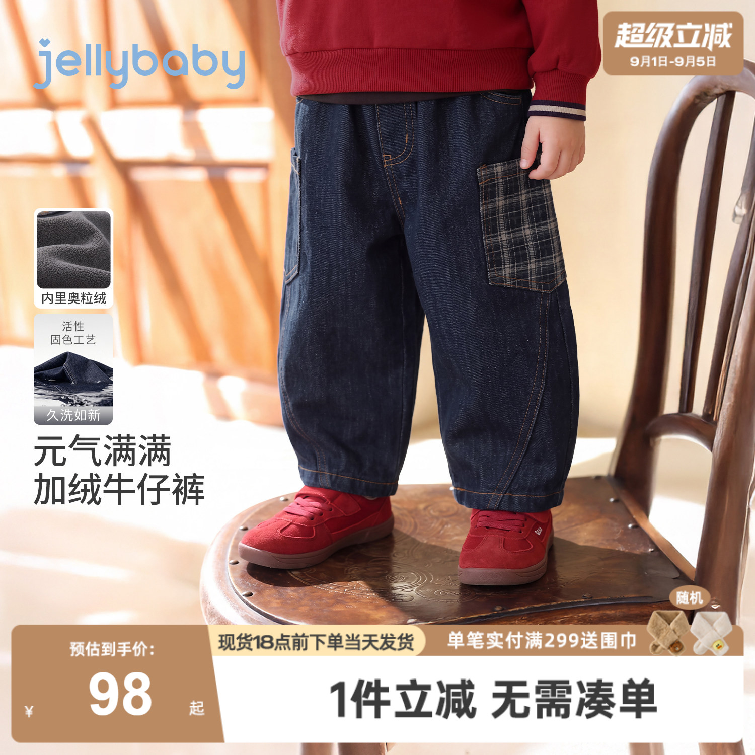 jellybaby男童牛仔裤秋季加绒小男孩宝宝萝卜裤厚款冬装儿童裤子
