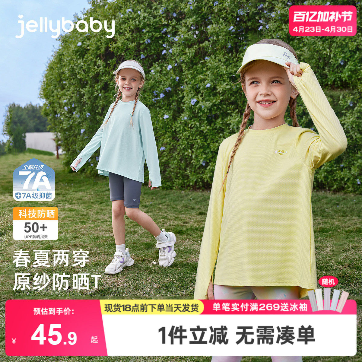 女童长袖t恤9宝宝防晒凉感衣服女大童运动速干透气春装儿童上衣女