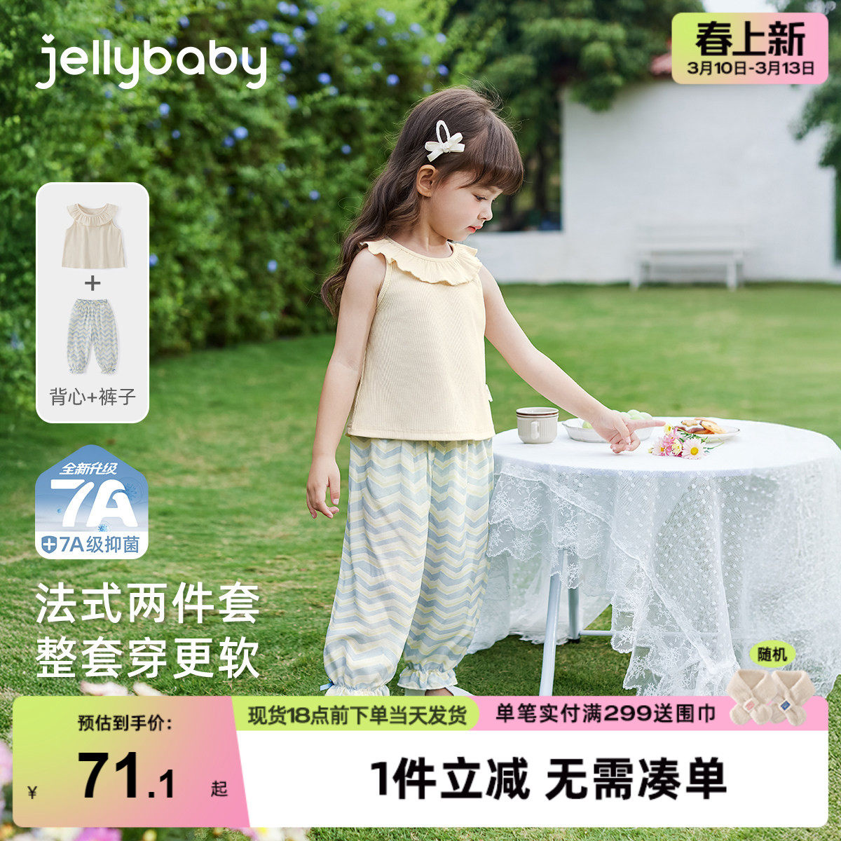 [7A抗菌]女童夏季套装宝宝两件套洋气儿童背心长裤夏装潮小童衣服