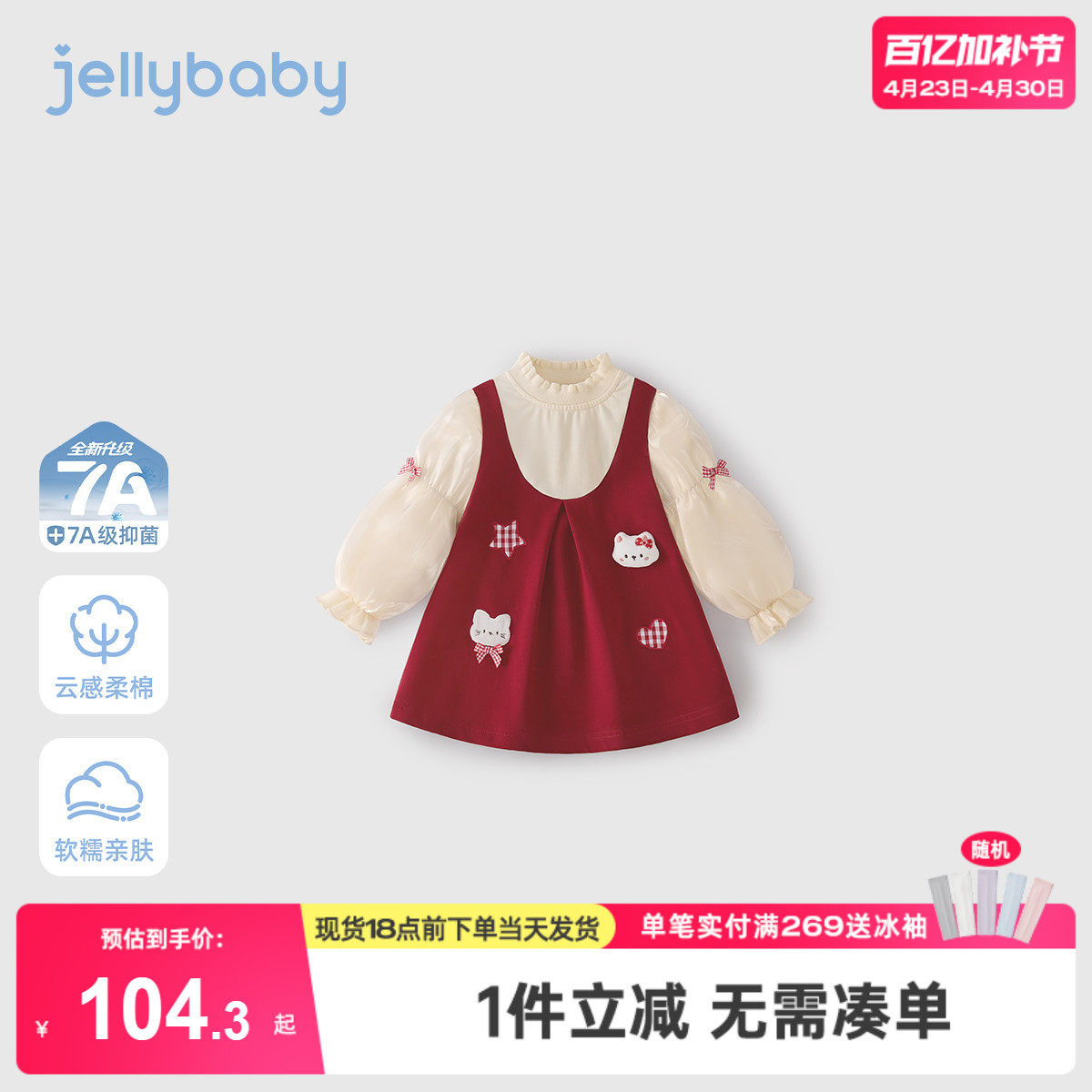 [7A抑菌]女童连衣裙春装红色法式宝宝假两件裙子新款甜美儿童衣服