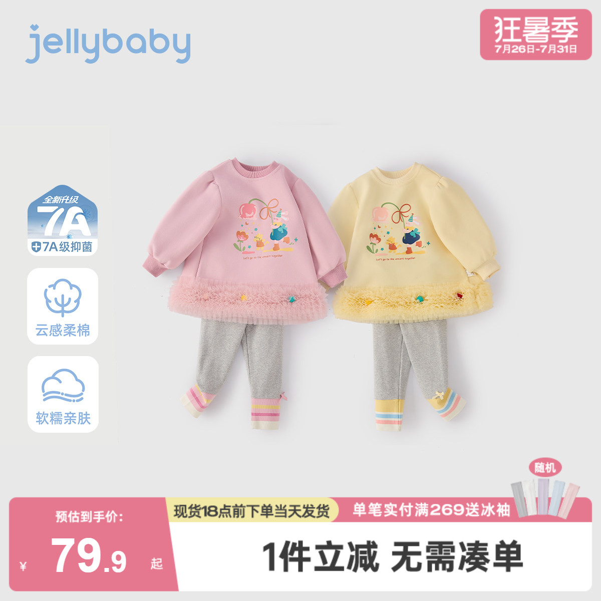 [7A抗菌]女童卫衣套装春秋新款女宝宝春款衣服儿童春装两件套新款