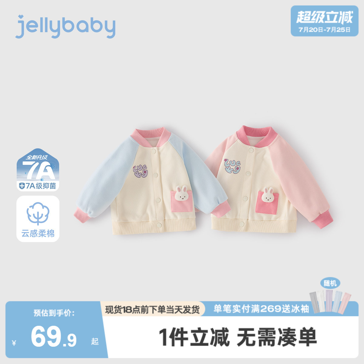 女童棒球服2026新款宝宝春装撞色衣服儿童童装长袖小男童春季外套
