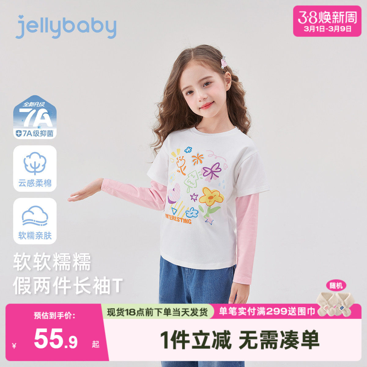 [7A抗菌]女童长袖假两件T恤撞色春季宽松圆领上衣春新款8儿童衣服