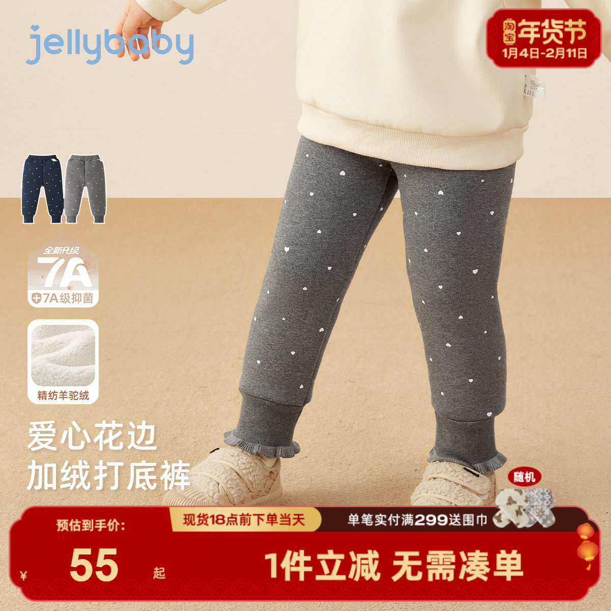 [抑菌远红外]女童打底裤棉裤加绒花边束脚小童新款休闲儿童裤子,童装/婴儿装/亲子装,打底裤,淘宝优惠券,粉丝福利购,淘宝优惠卷