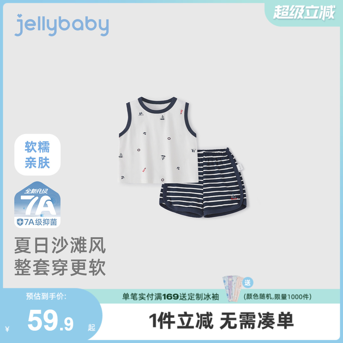[7A抗菌]男童夏装套装宝宝宽松背心短裤男小童薄款儿童休闲两件套