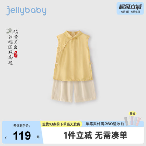 女童唐装2026新款宝宝中式两件套国风儿童无袖上衣裤子大童套装夏