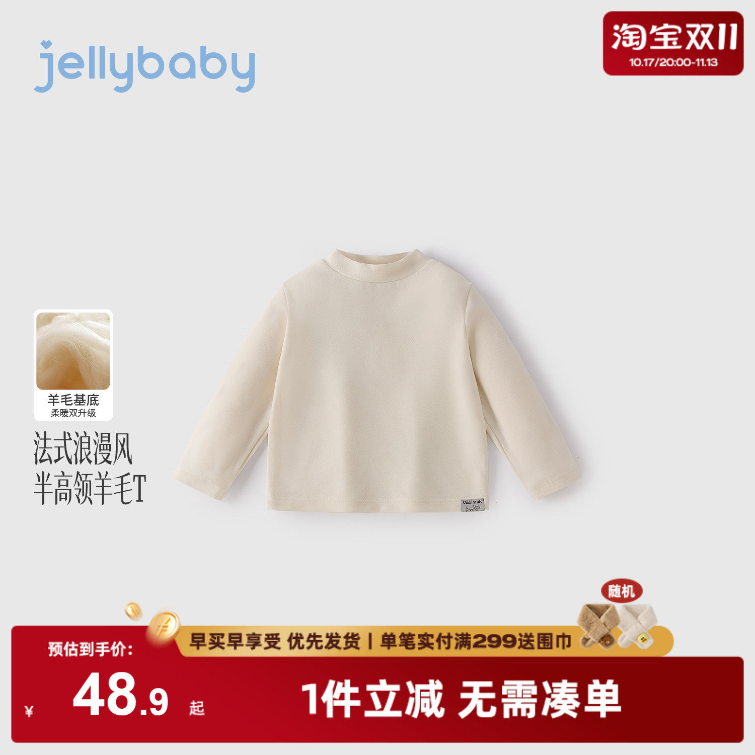 jellybaby女童长袖t恤秋季小童打底衫保暖上衣儿童秋冬装宝宝衣服