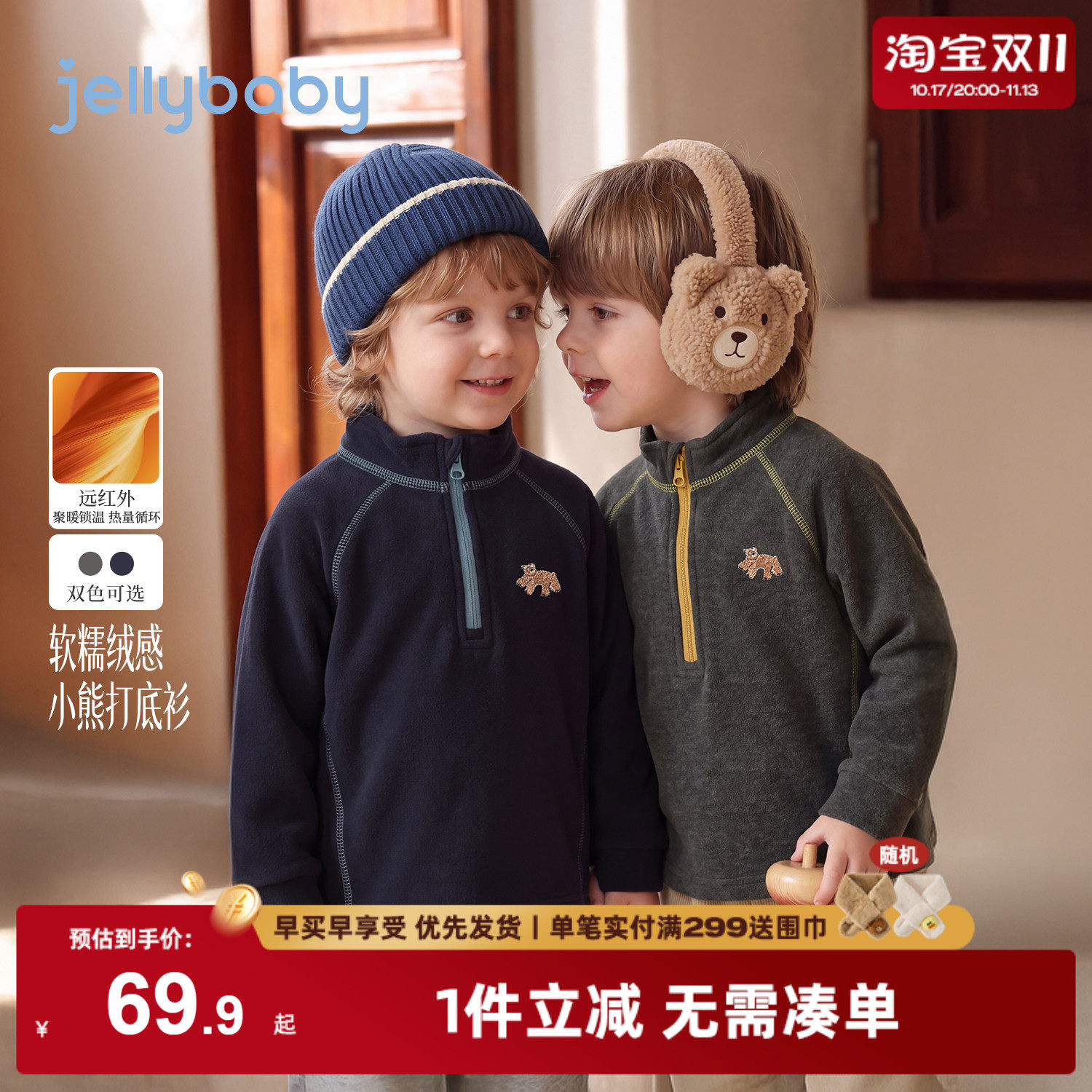 jellybaby男童长袖t恤冬季新款保暖儿童打底衫小男孩冬装宝宝衣服