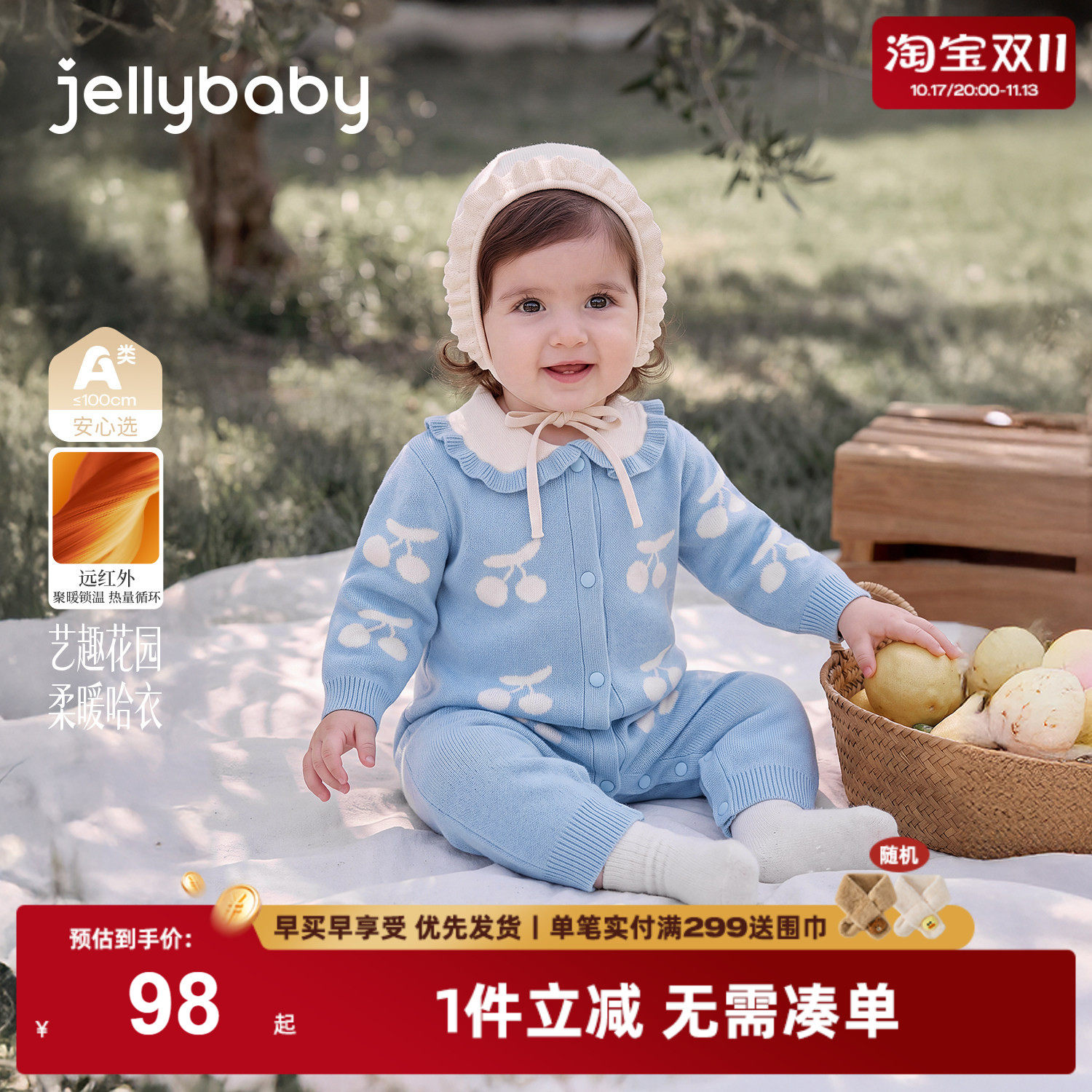 jellybaby婴儿衣服保暖小月龄外出哈衣2026秋季新款宝宝连体衣厚