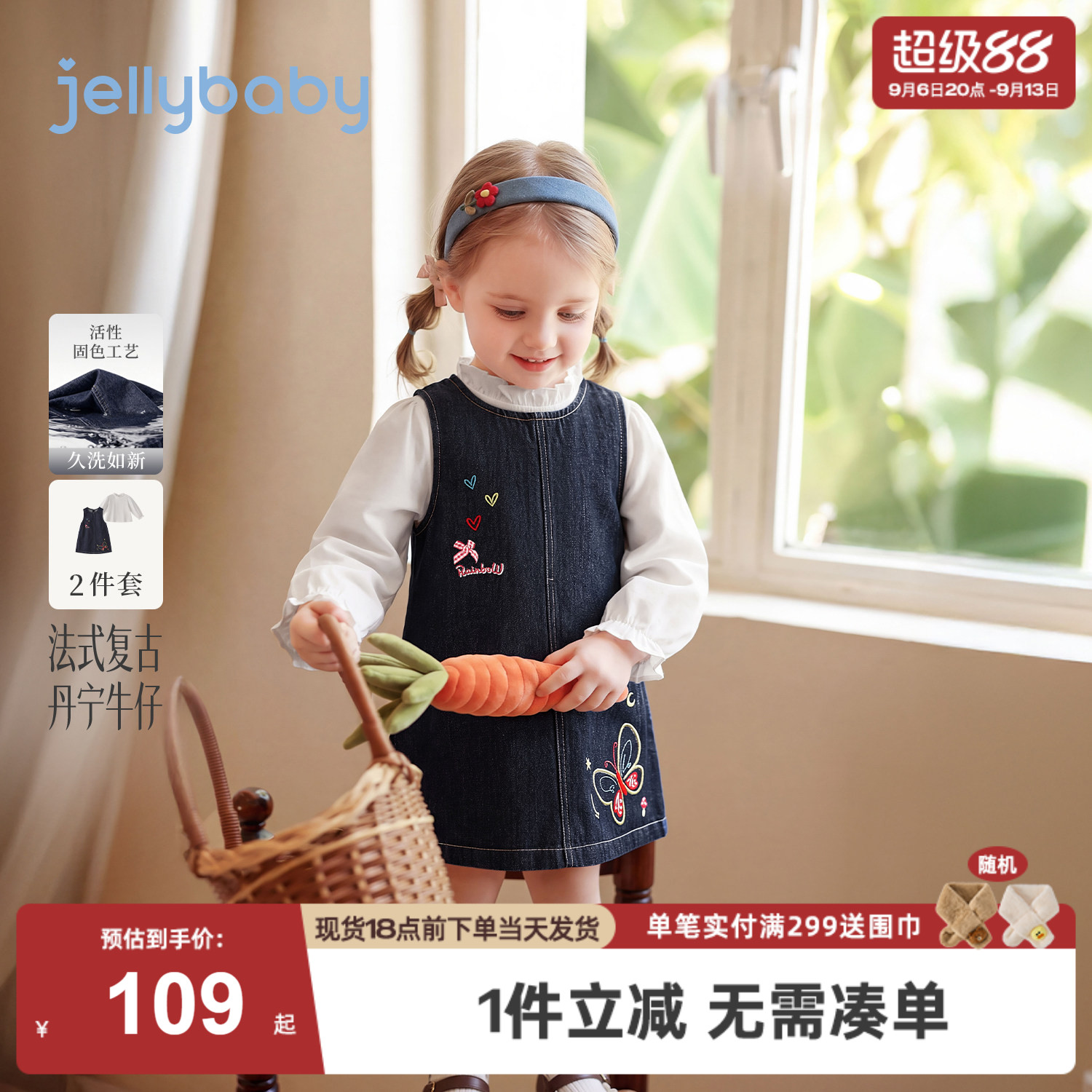 jellybaby女童套装儿童衬衫小童牛仔连衣裙秋季小女孩宝宝两件套图片