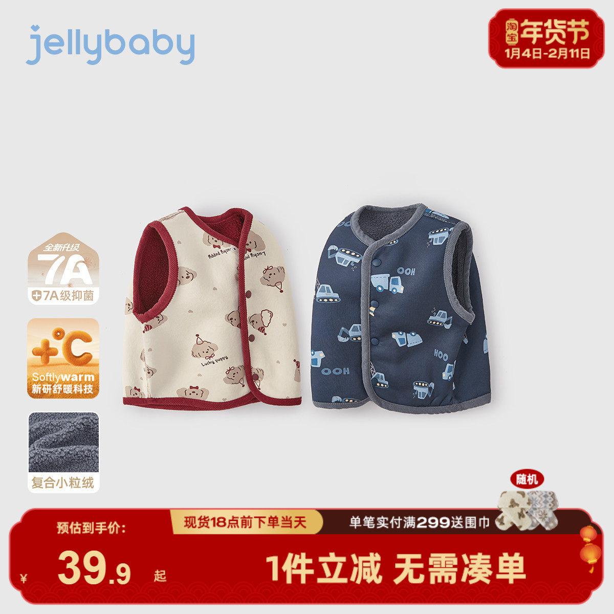 [春秋新品]儿童马甲女童针织背心男童毛绒坎肩宝宝衣服两面可穿