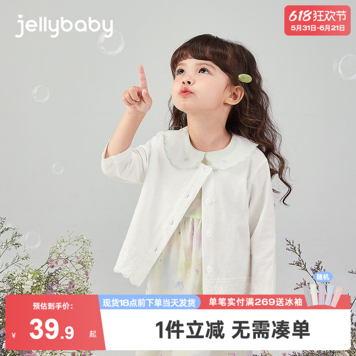 [抑菌]女童夏季外套薄空调开衫小童日常纯棉女宝上衣百搭儿童衣服