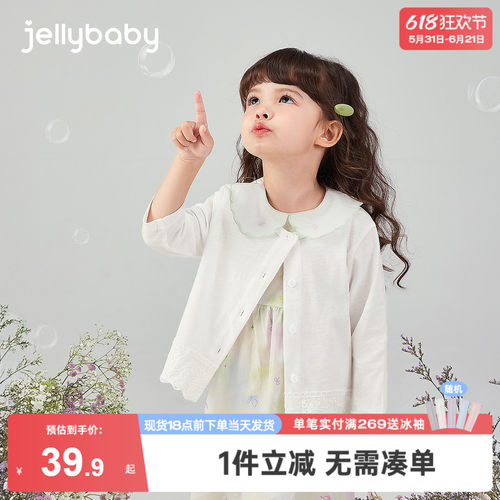 [jellybaby杰里贝比抗菌空调衫]
