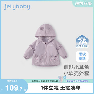 小童甜美上衣儿童春季 春装 7A抗菌 衣服 女童外套宝宝可爱连帽开衫