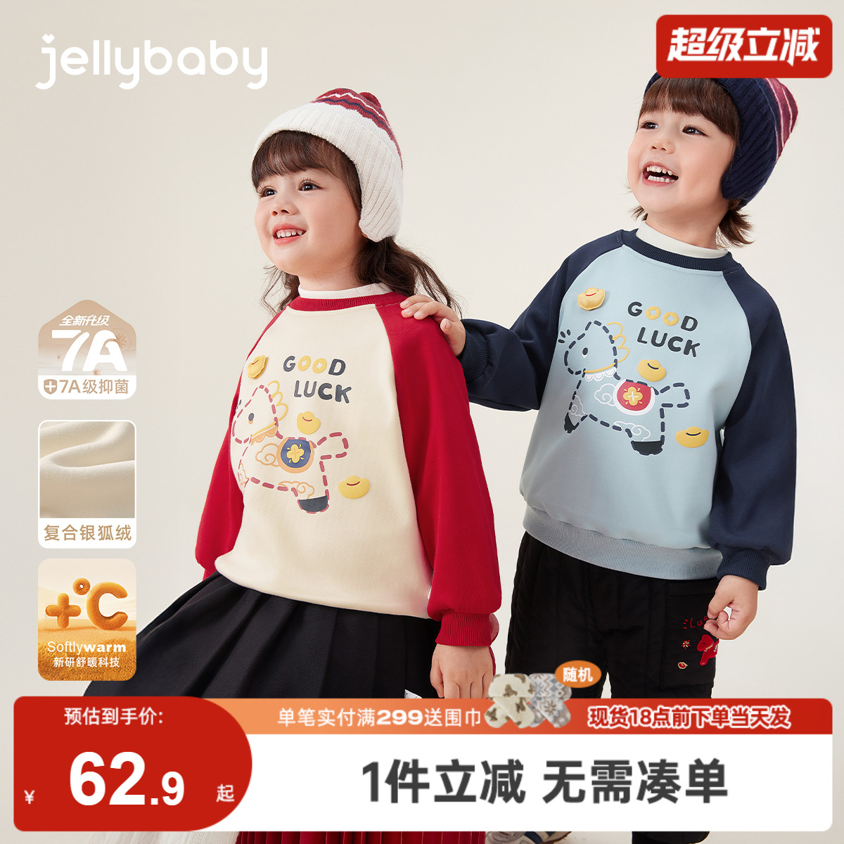 [2025秋冬新品]儿童加绒卫衣宝宝薄绒上衣小童加厚女童打底衫冬季