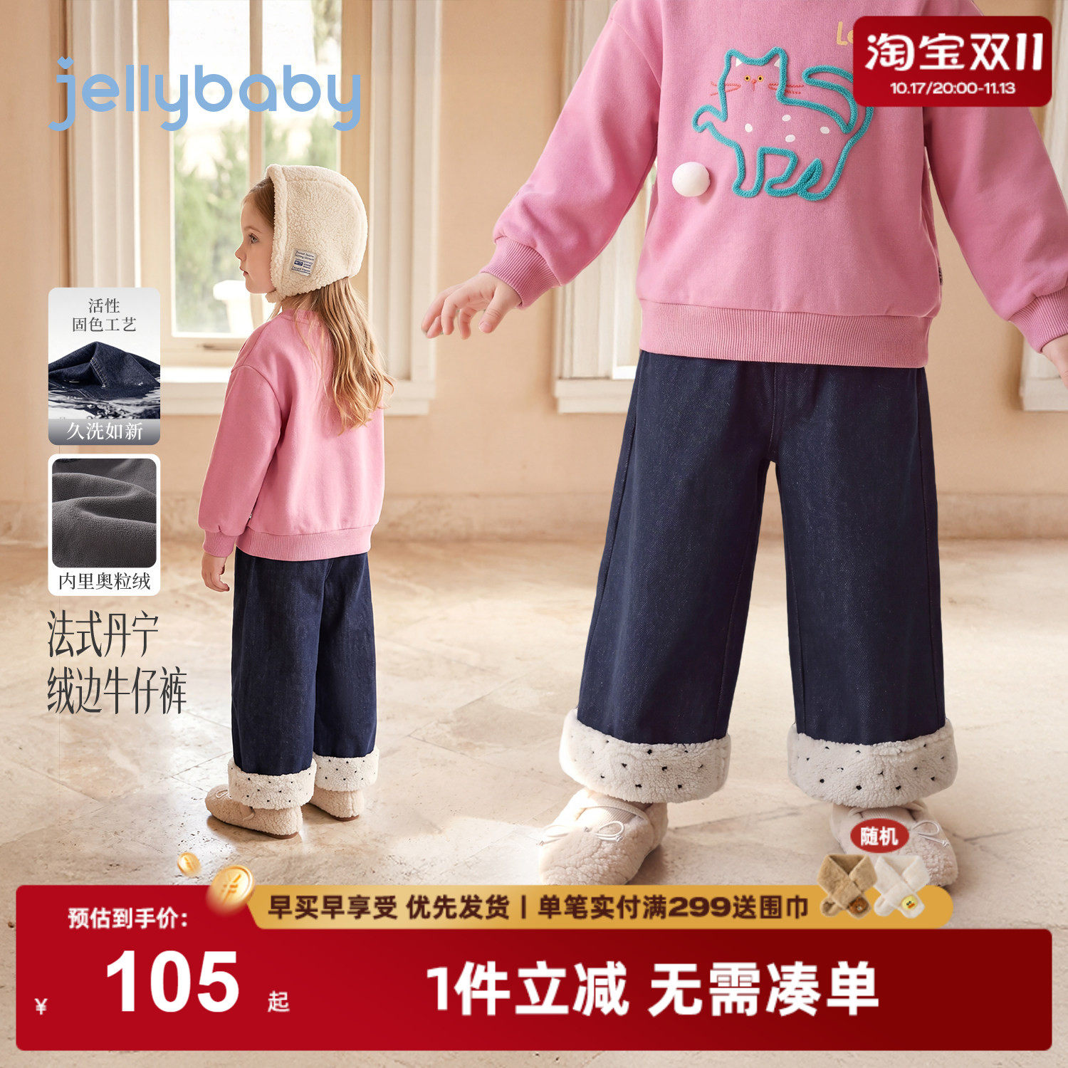 杰里贝比女童裤子秋冬新款儿童牛仔裤加绒厚款5小女孩宝宝阔腿裤