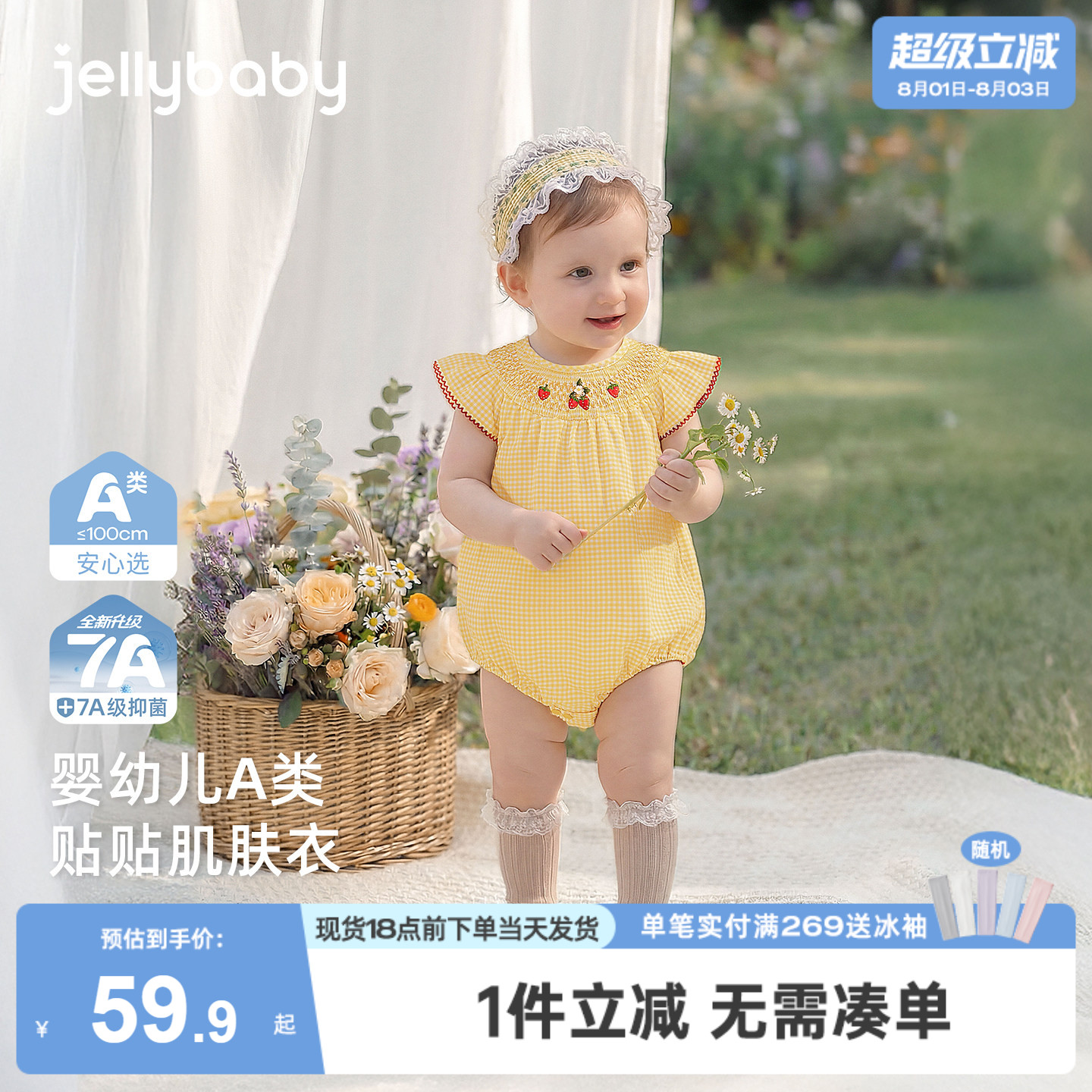 [黄色小樱桃图案女宝夏季连体衣]