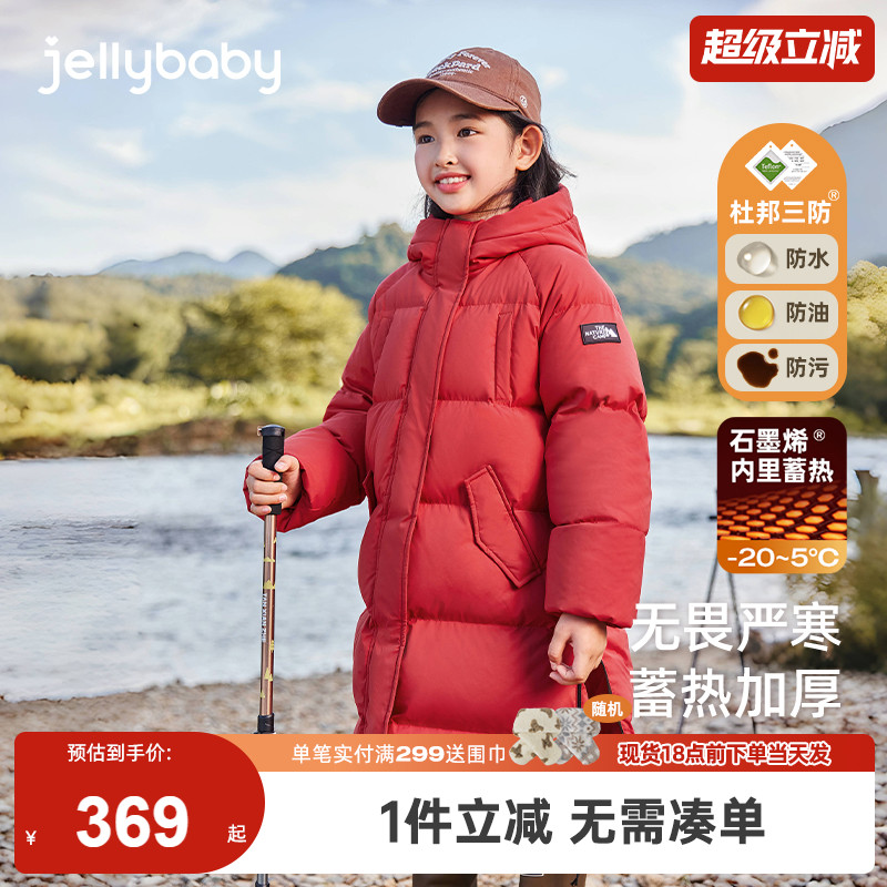 [三防抑菌远红外]儿童中长款羽绒服女童男童冬装2025宝宝冬季外套