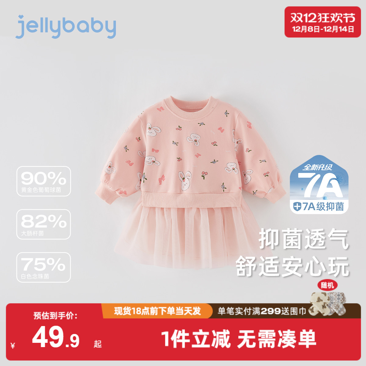 [7A抗菌]女童秋冬连衣裙宝宝冬季假两件卫裙小童甜美裙子儿童纱裙