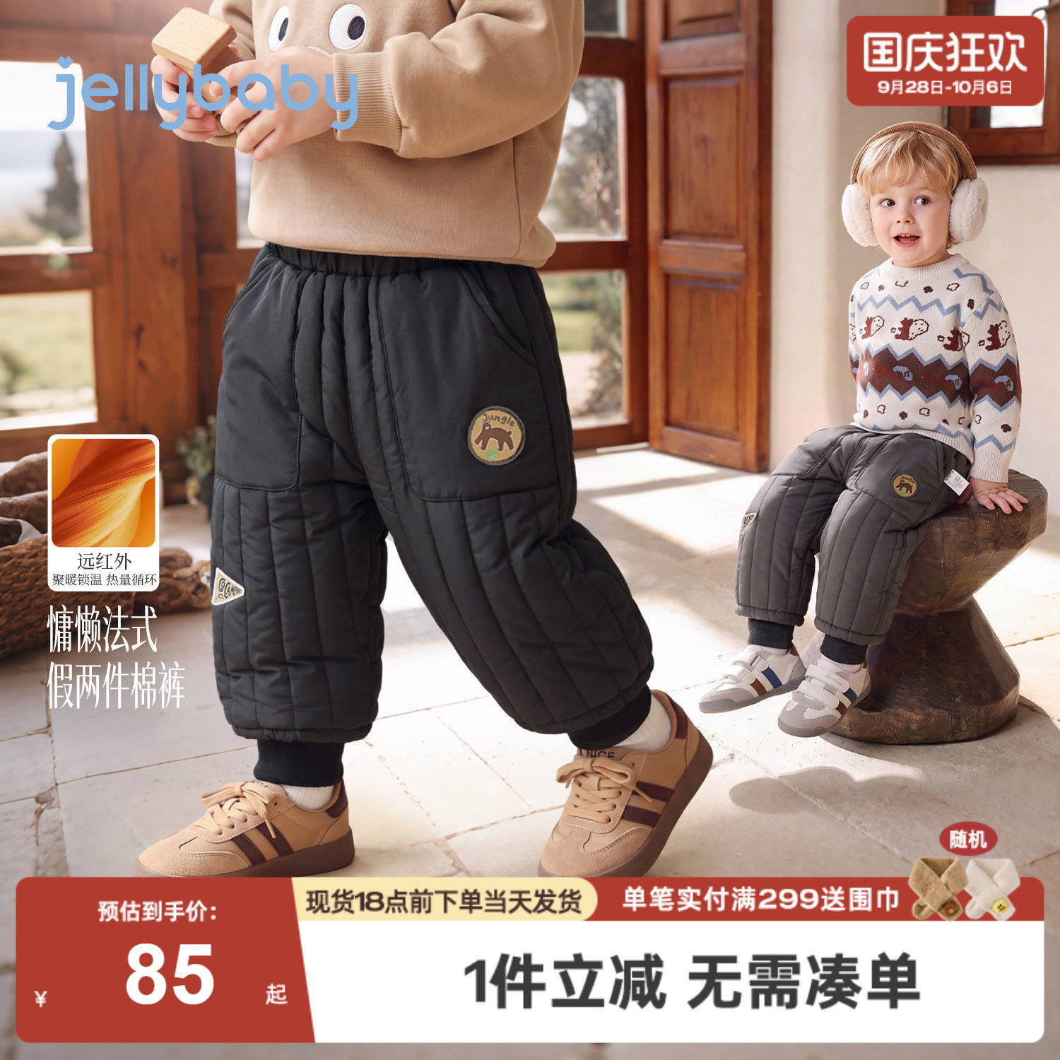 杰里贝比男童棉裤2026冬季儿童裤子加绒保暖小男孩宝宝束脚裤厚款