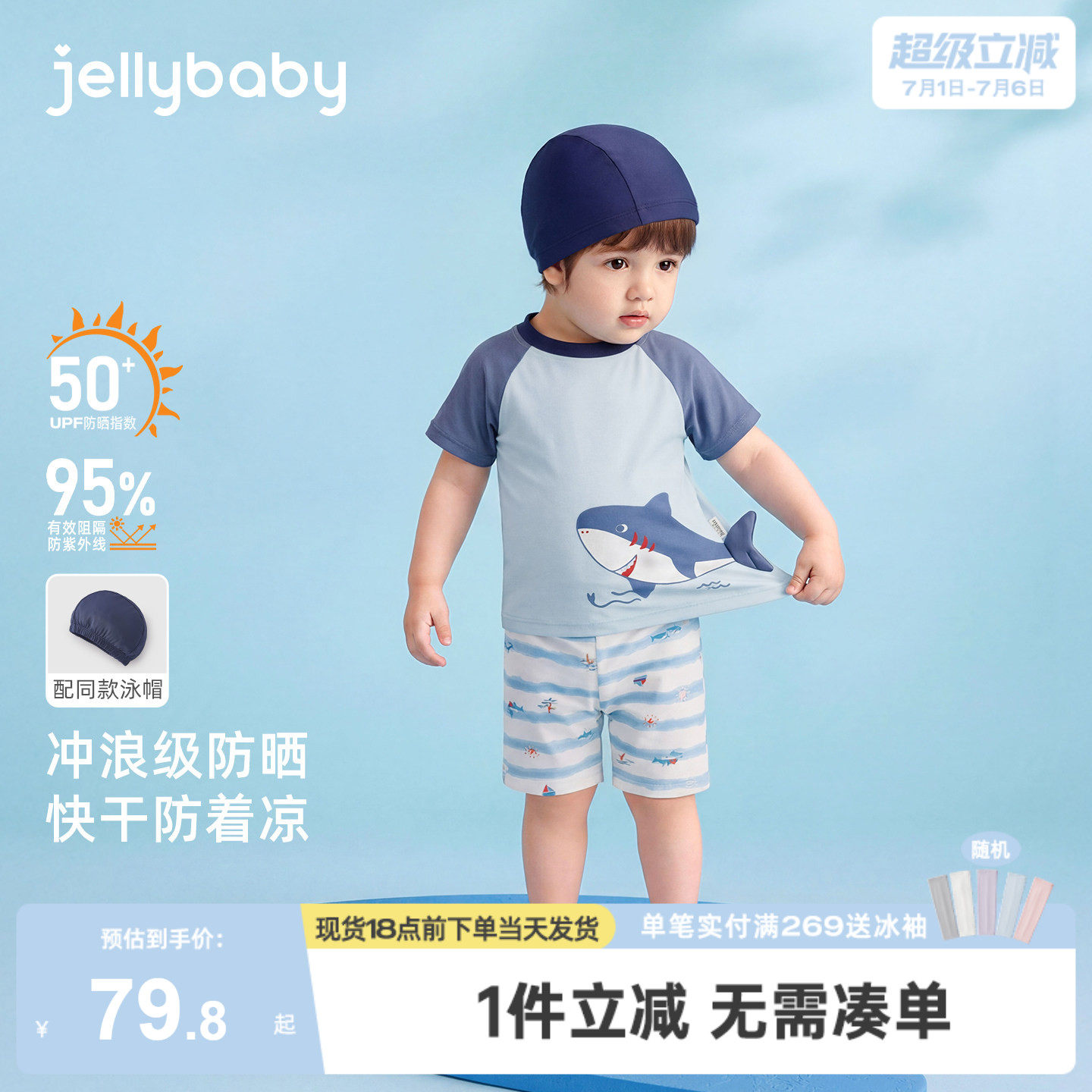 [jellybaby男童短袖短裤泳装]