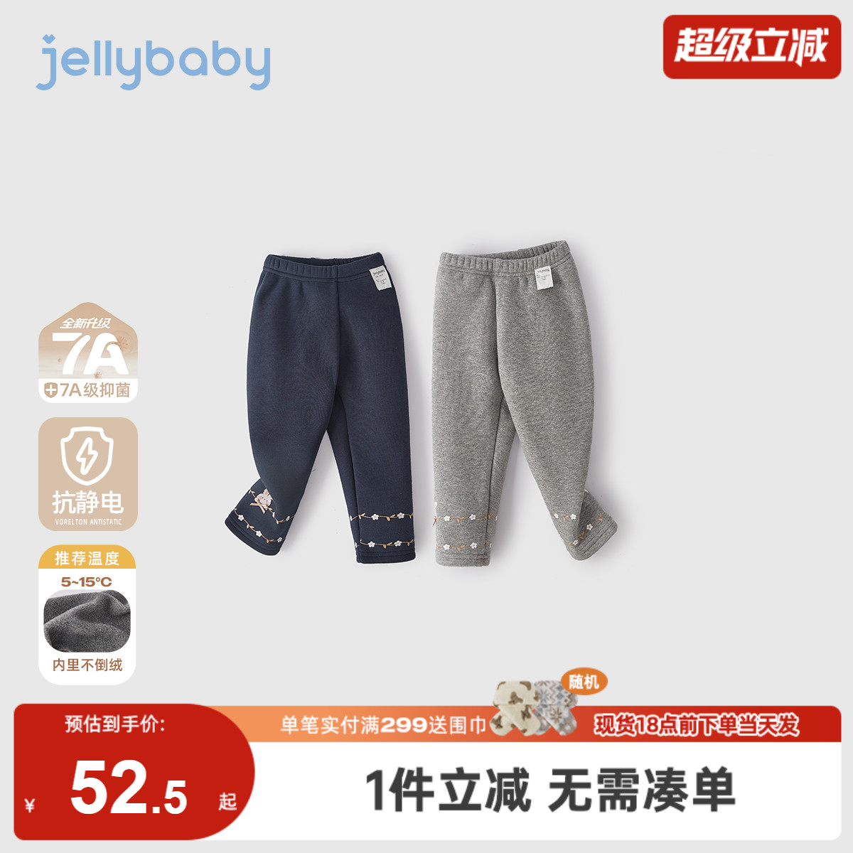 [抑菌抗静电]女童打底裤秋外穿宝宝薄绒休闲裤小童秋冬儿童裤子女