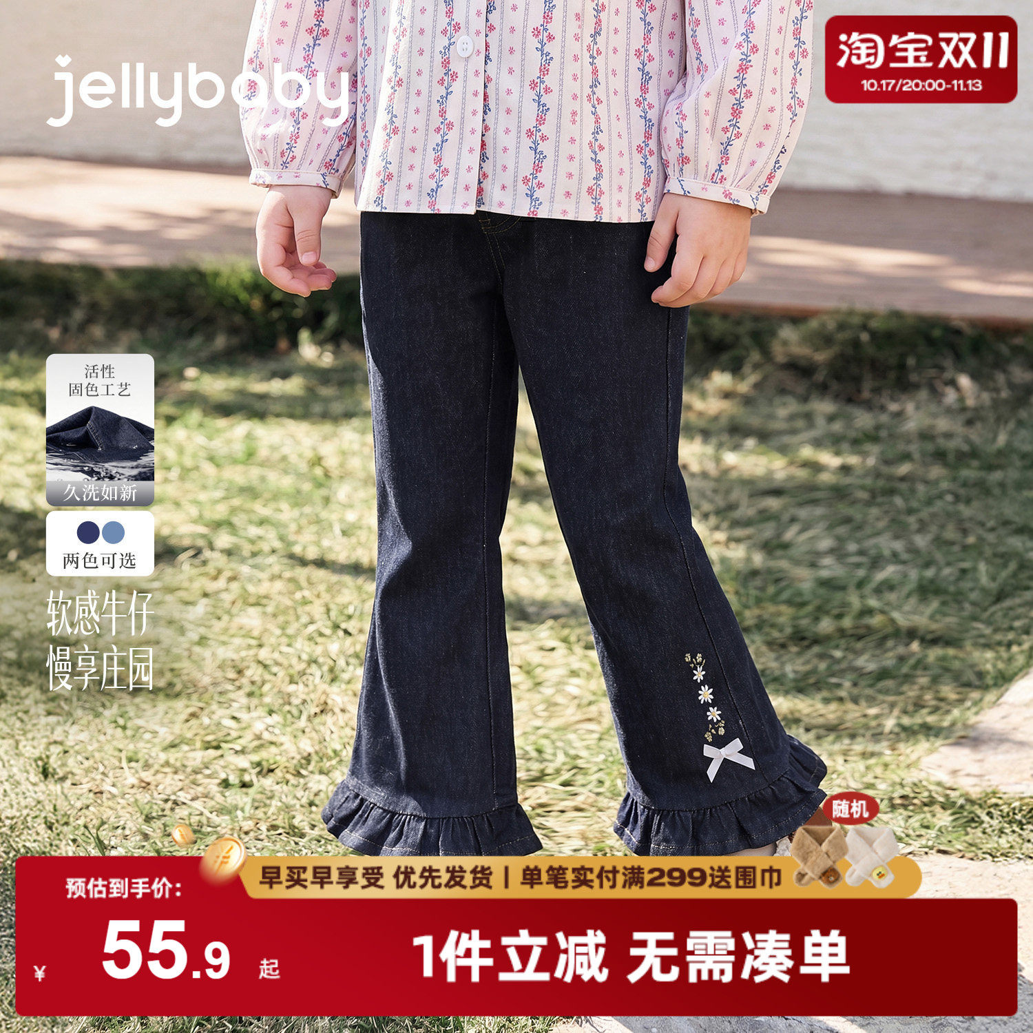 jellybaby女童牛仔裤秋季百搭儿童裤子花边小童秋装5岁宝宝喇叭裤