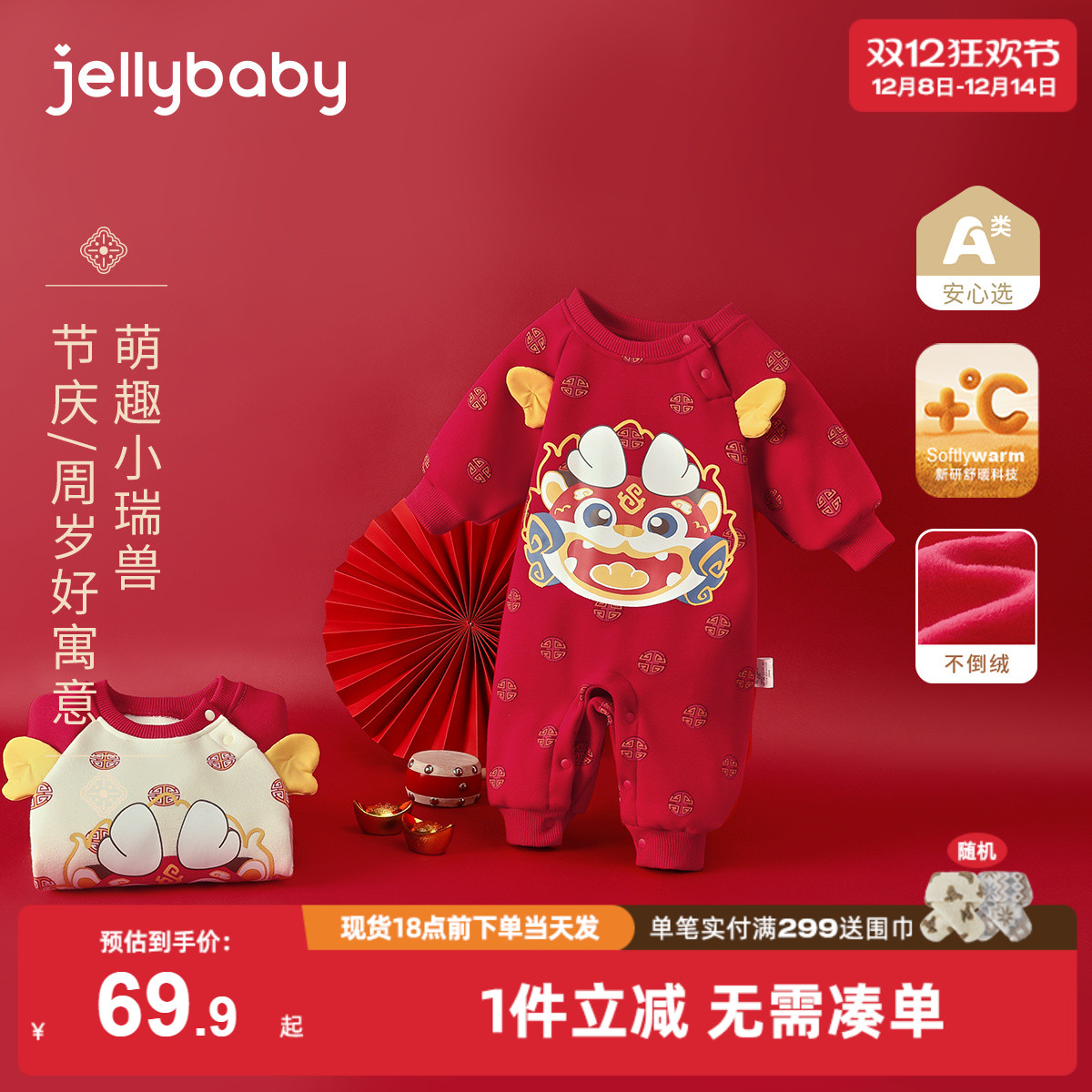 [圣诞穿搭]拜年男宝秋冬连体衣加绒薄绒外出女婴红色中式宝宝哈衣